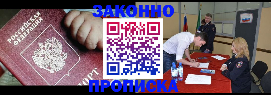 прописка 2025 в Юрьевце